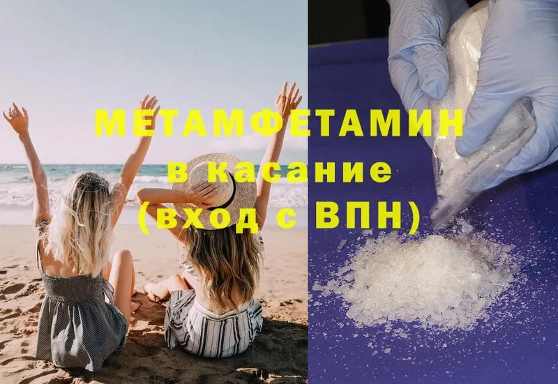 Метамфетамин пудра  Шуя 